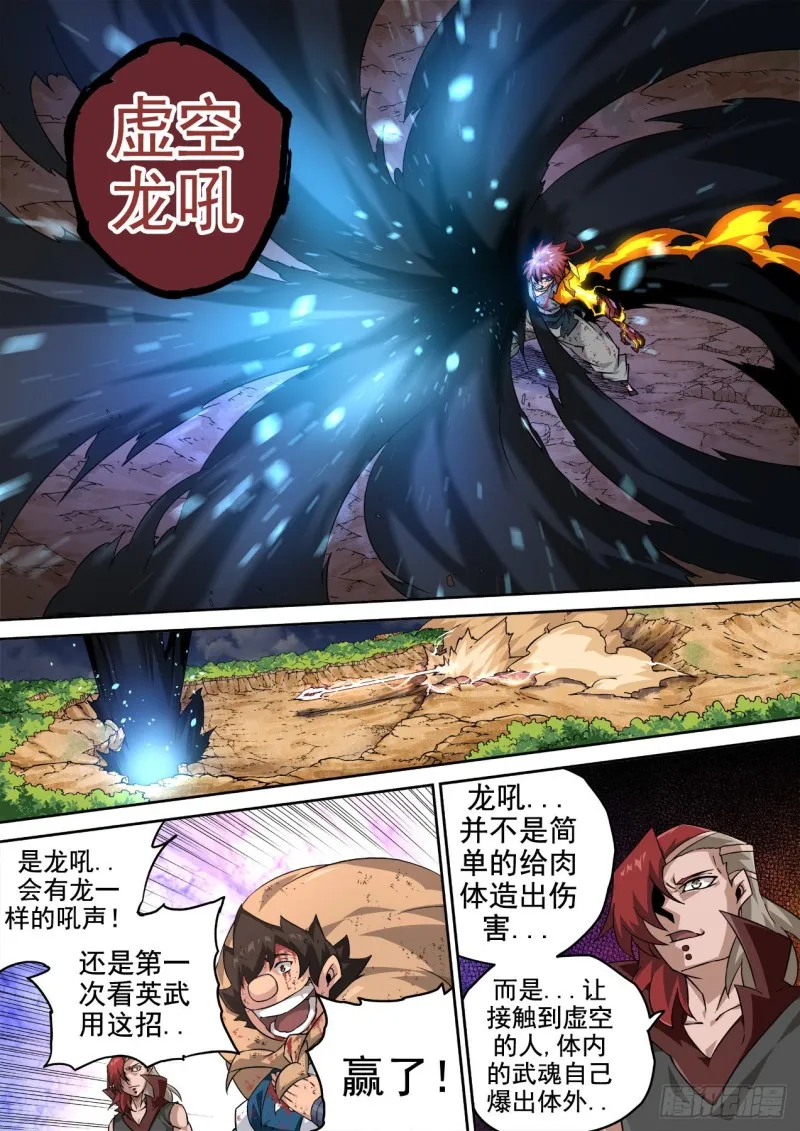 359:雷王 第10页