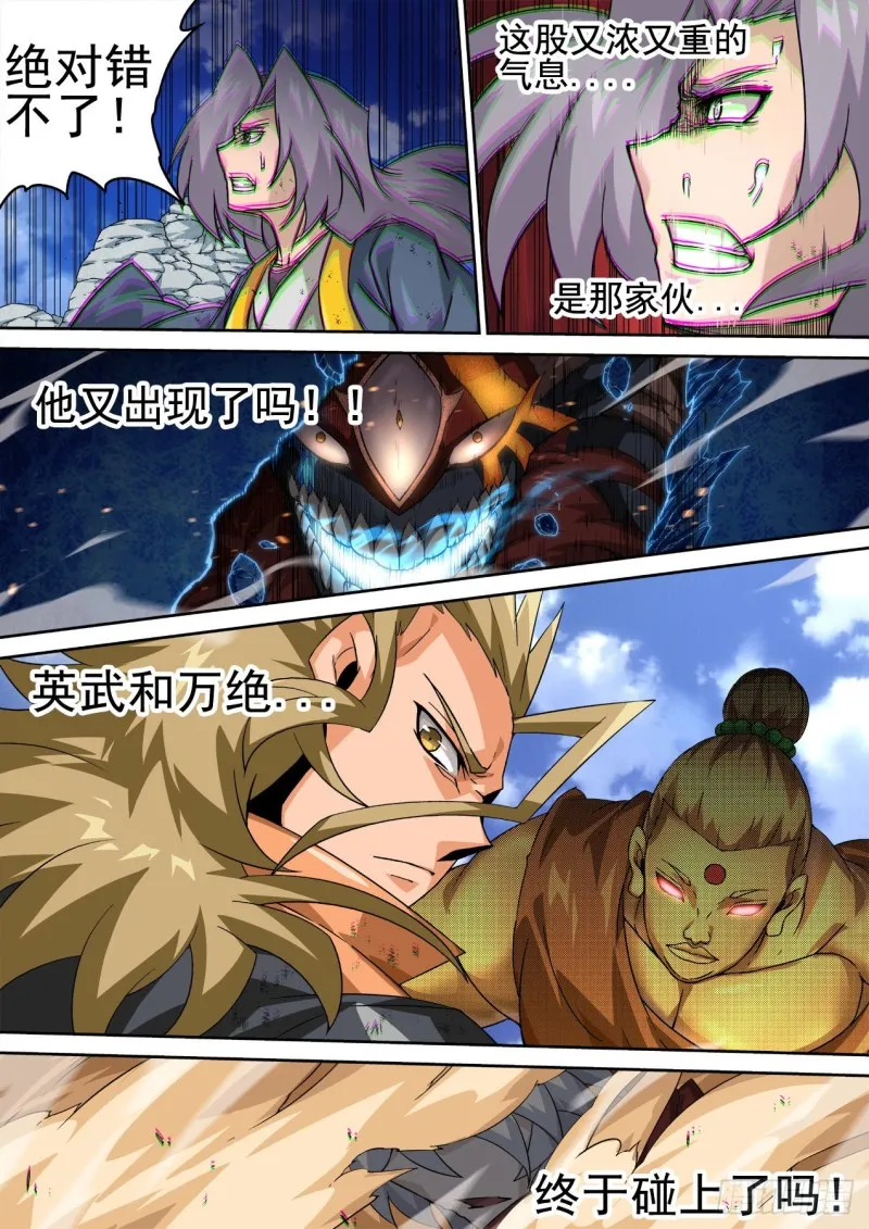 361：英武全武化！ 第2页
