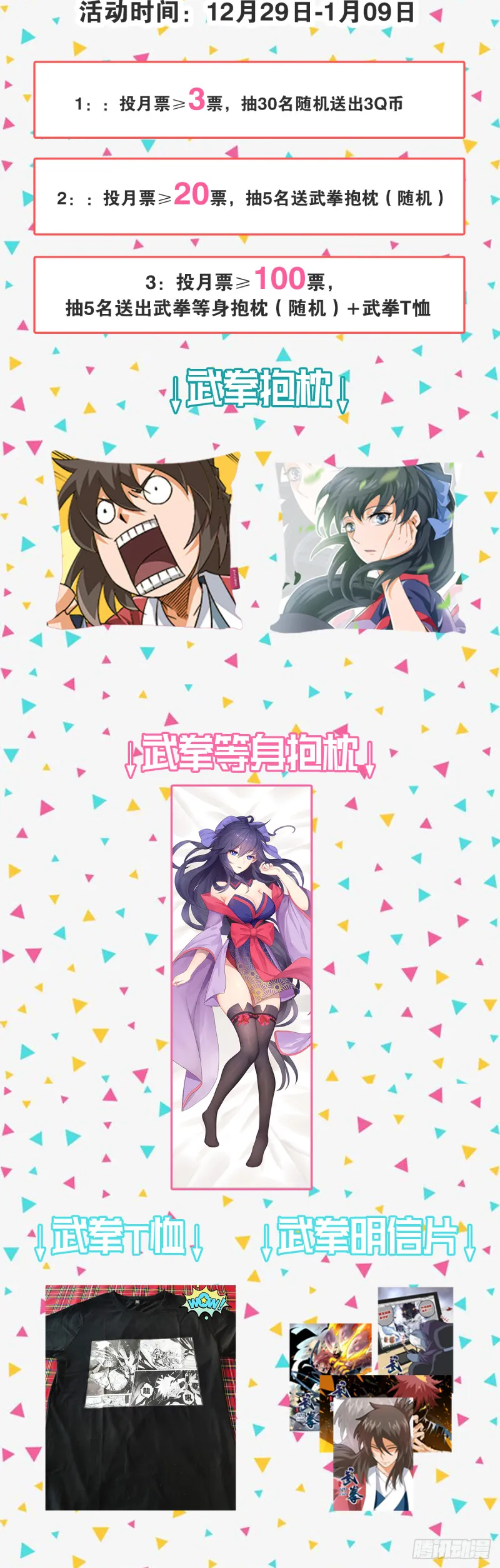 361：英武全武化！ 第15页