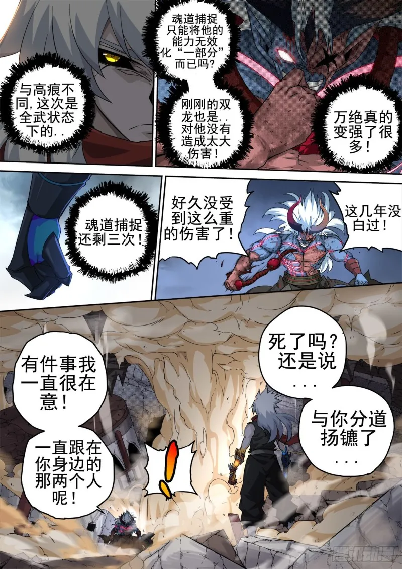362:一样 第10页