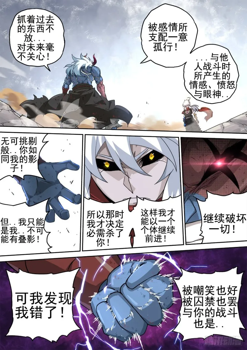 362:一样 第12页