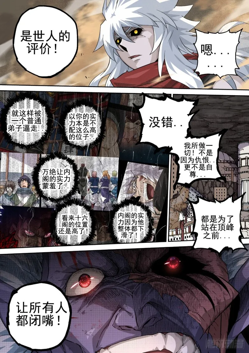 363：疾风 第2页