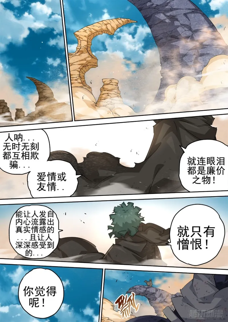 363：疾风 第4页