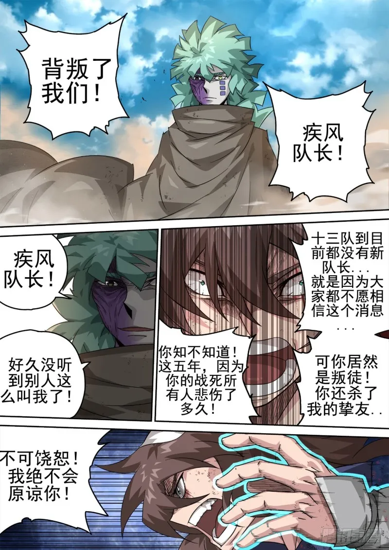 363：疾风 第6页
