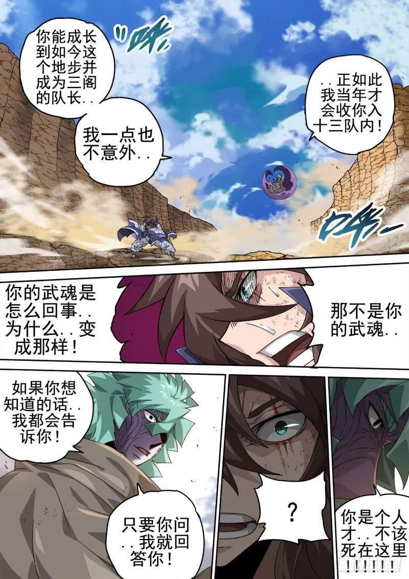 363：疾风 第8页