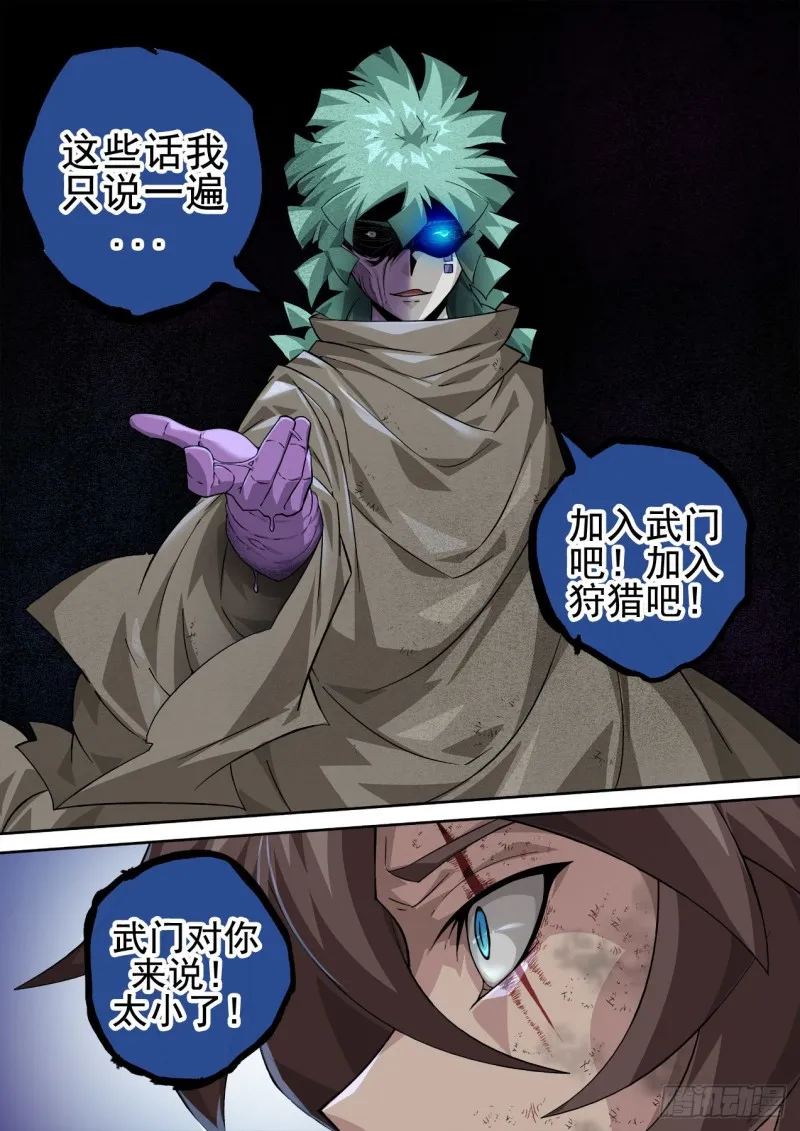 363：疾风 第9页