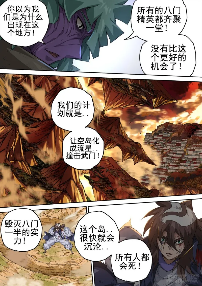 363：疾风 第10页
