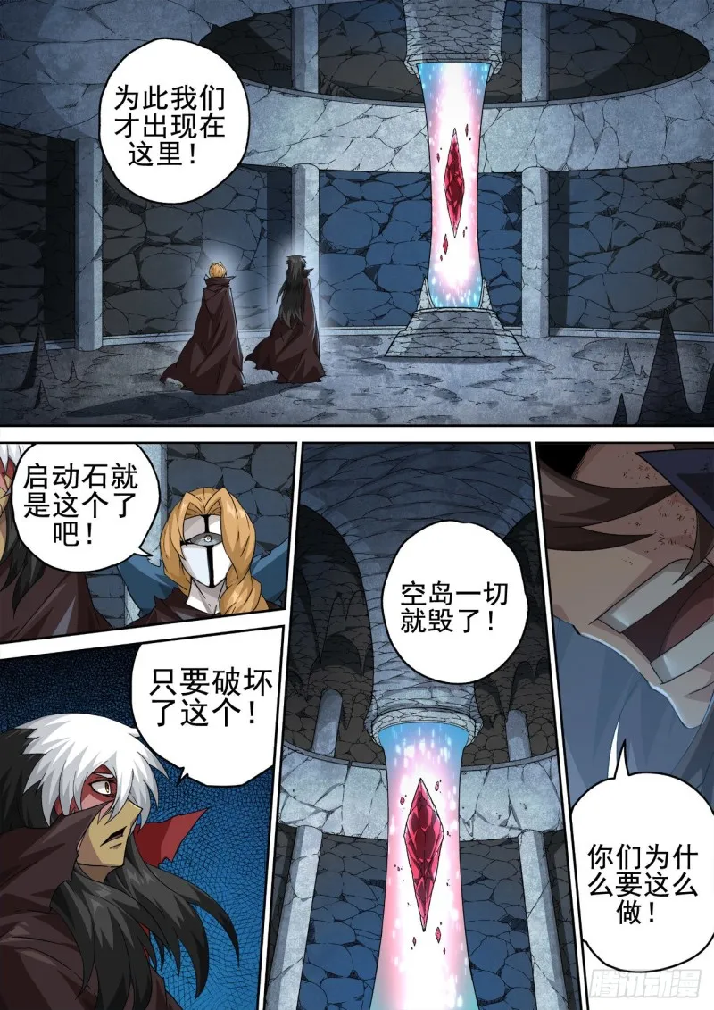 363：疾风 第11页