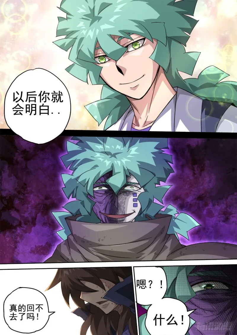 364：黑洞 第2页