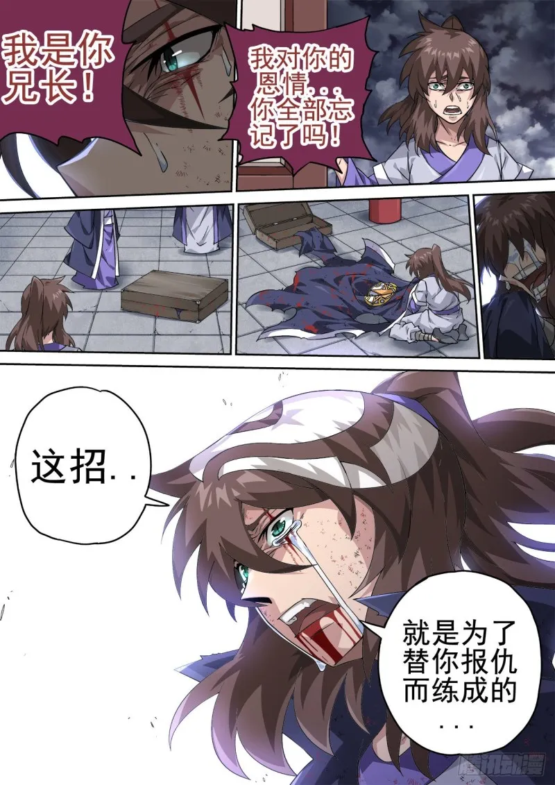 365：钥匙 第2页