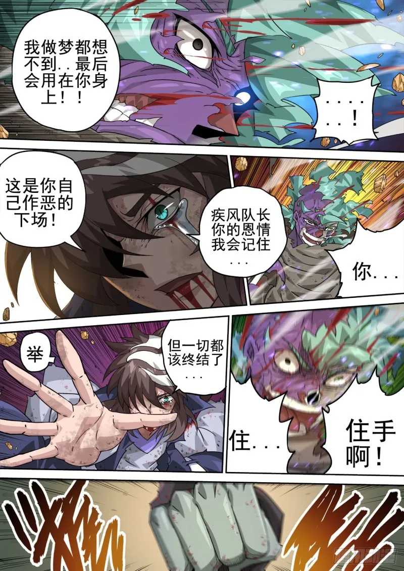 365：钥匙 第3页