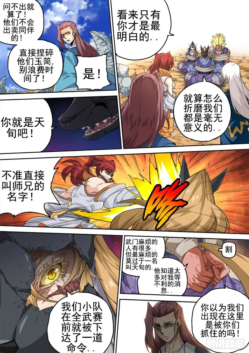 365：钥匙 第7页