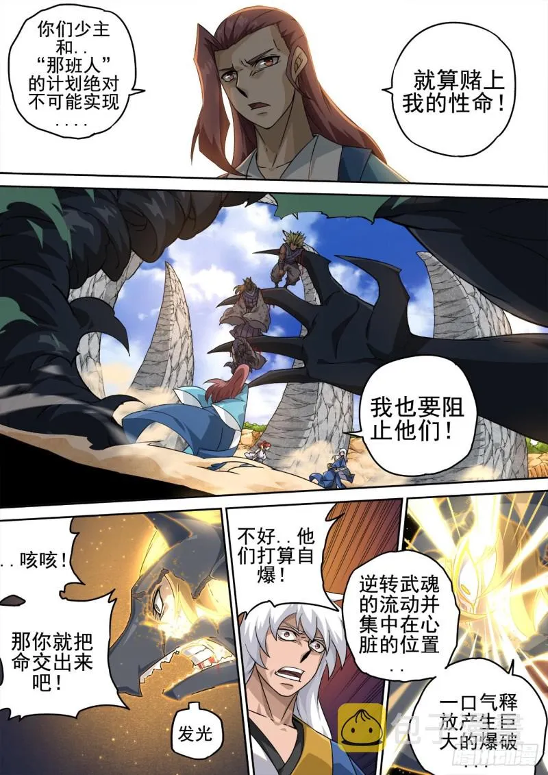 365：钥匙 第9页