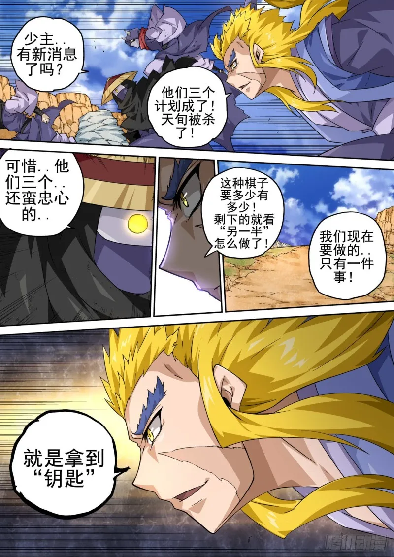 365：钥匙 第11页