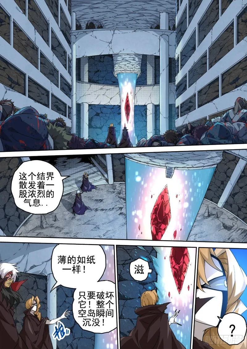 366:又三鼎 第3页