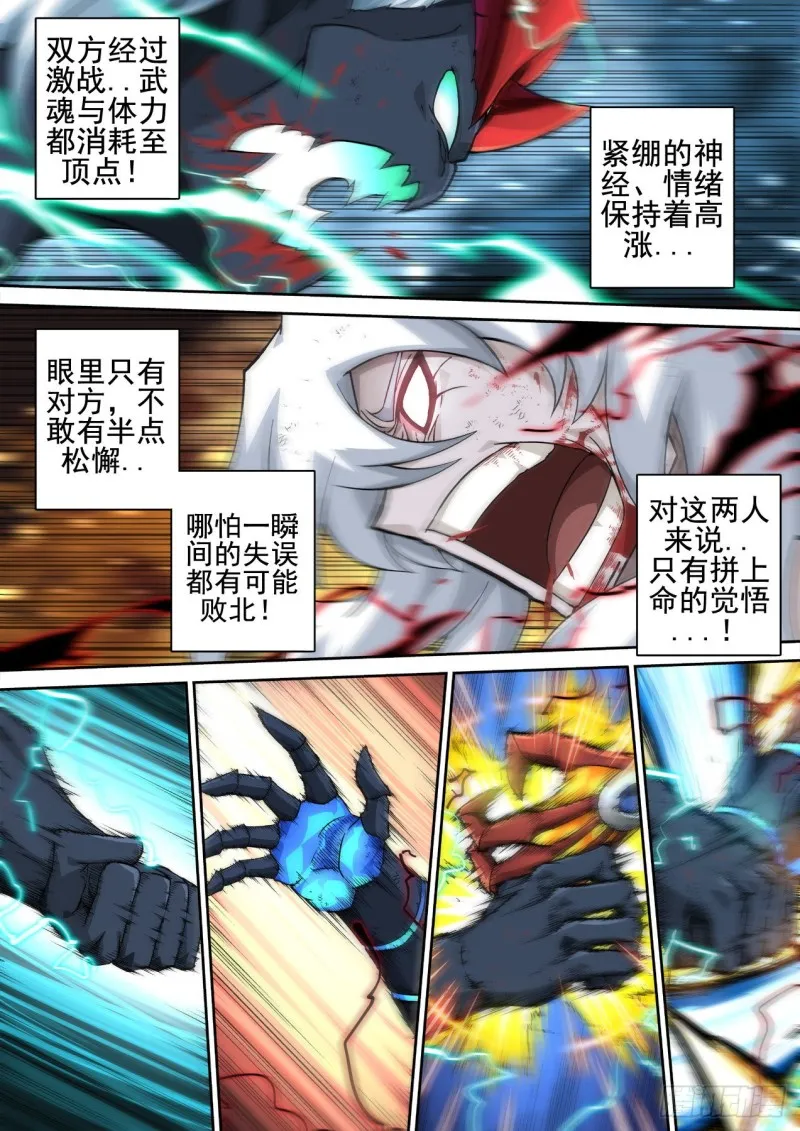 368：无限 第6页