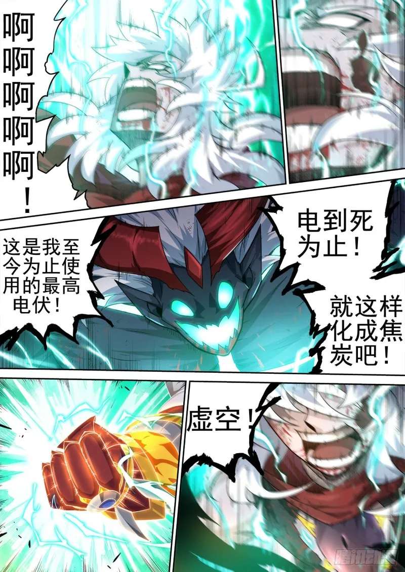 368：无限 第9页