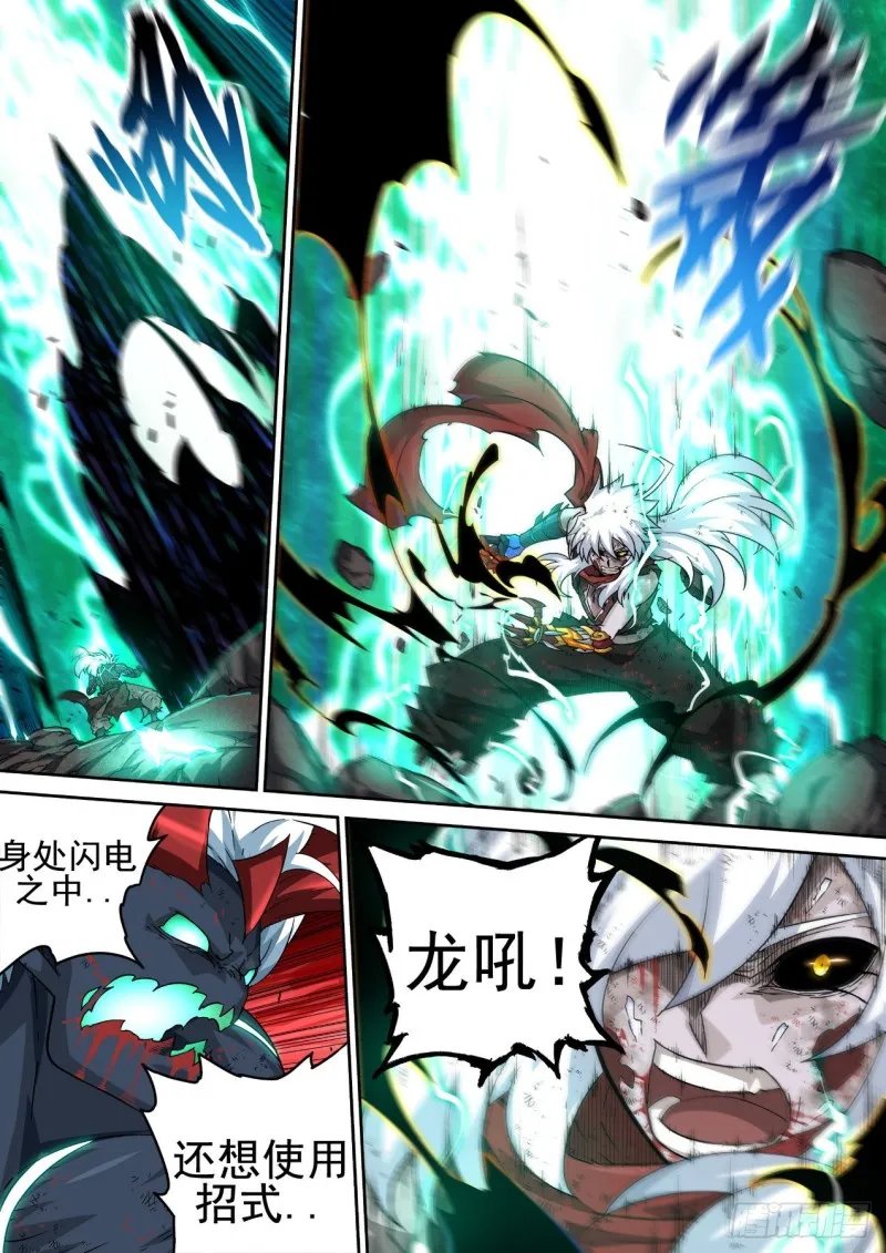 368：无限 第10页