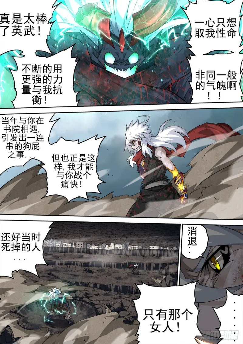 369：最后的招式 第2页