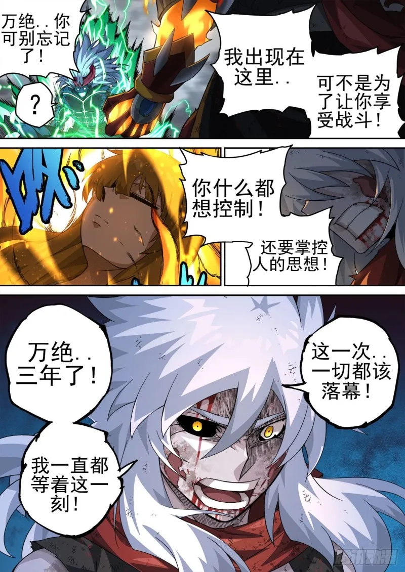 369：最后的招式 第4页