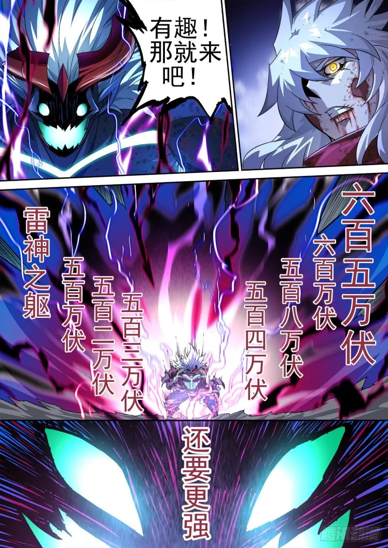 369：最后的招式 第5页