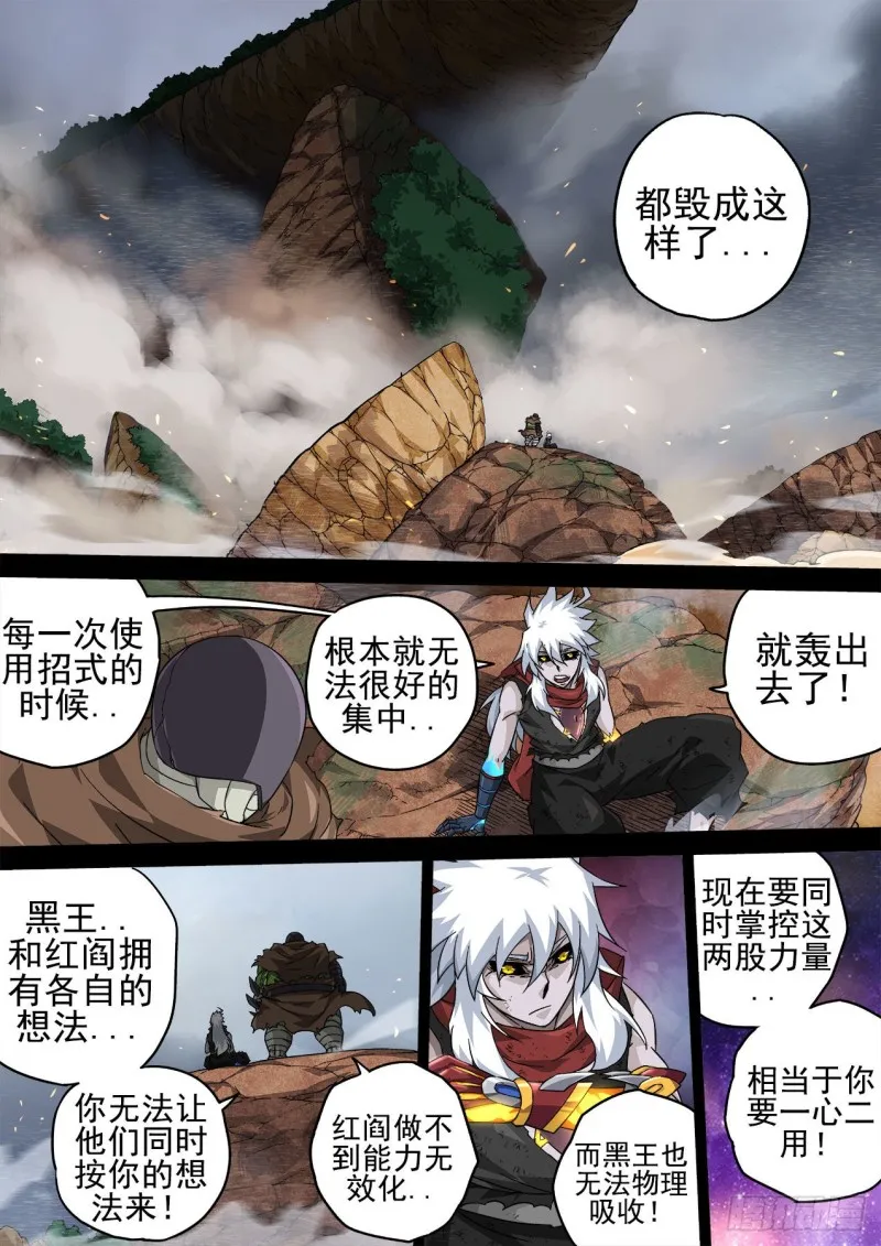 369：最后的招式 第7页