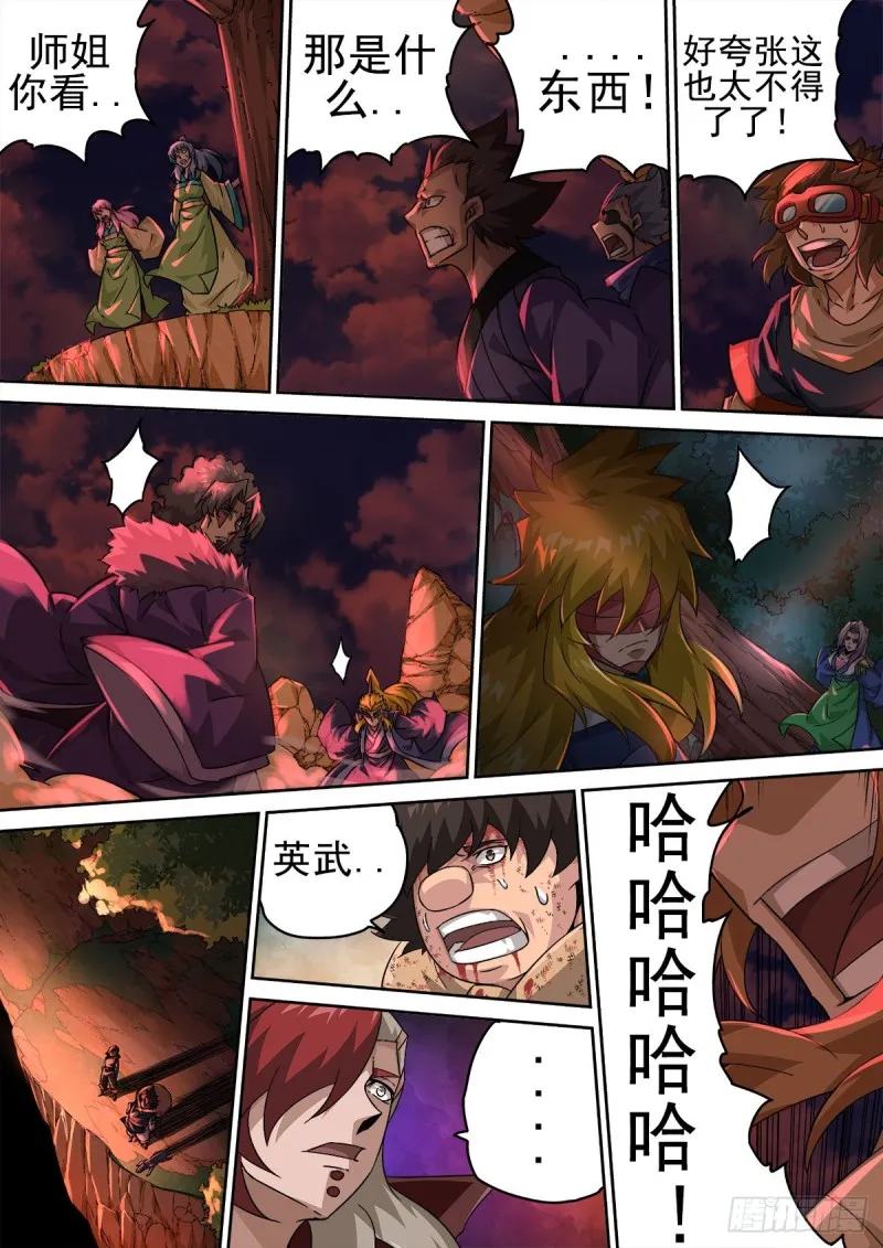 370：绚丽的烟火 第3页