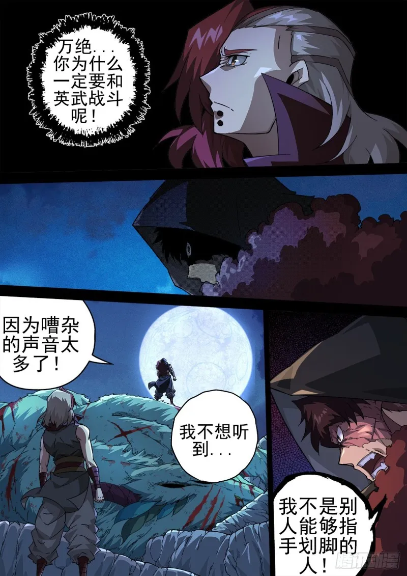 370：绚丽的烟火 第7页