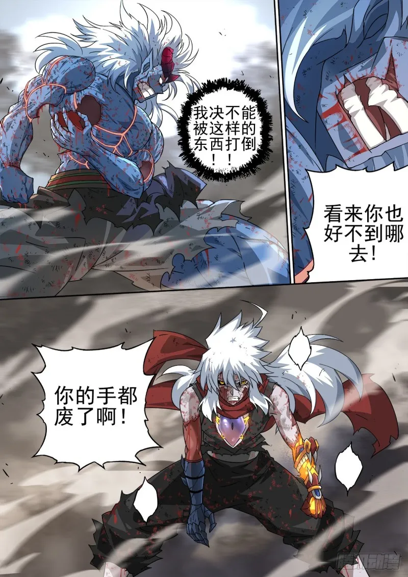 370：绚丽的烟火 第8页