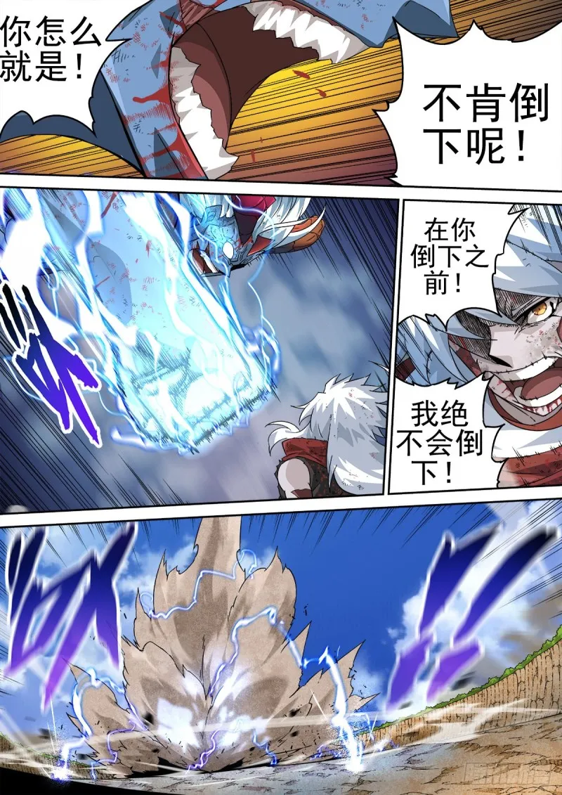 370：绚丽的烟火 第9页