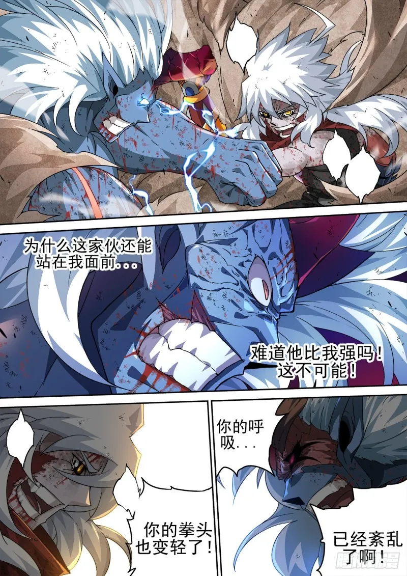 370：绚丽的烟火 第10页