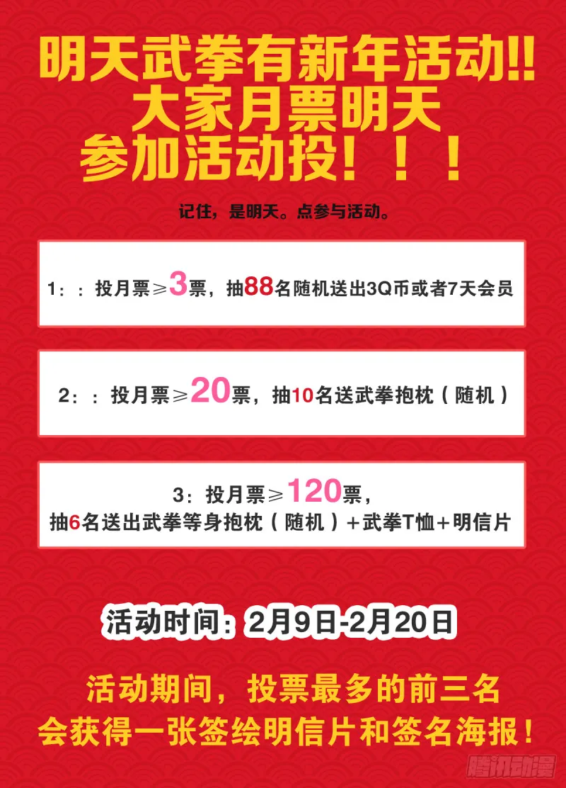 370：绚丽的烟火 第13页