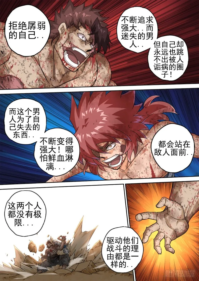 371：对方 第12页
