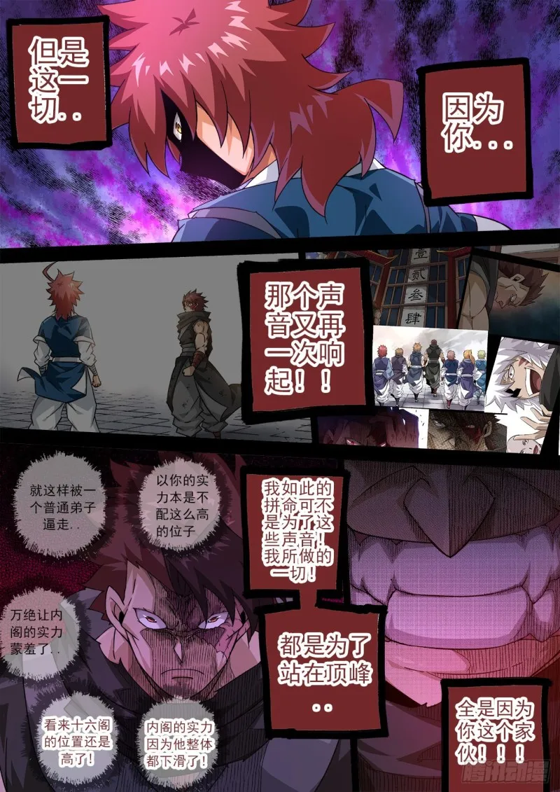372：评价 第11页