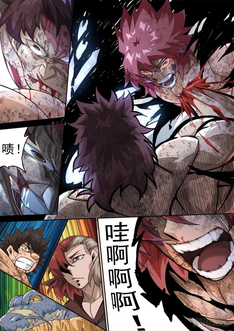 373：风龙 第1页