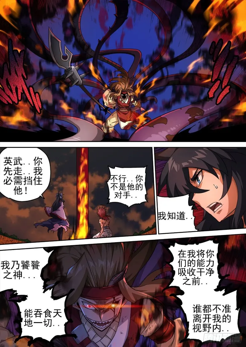 375：叛徒 第2页
