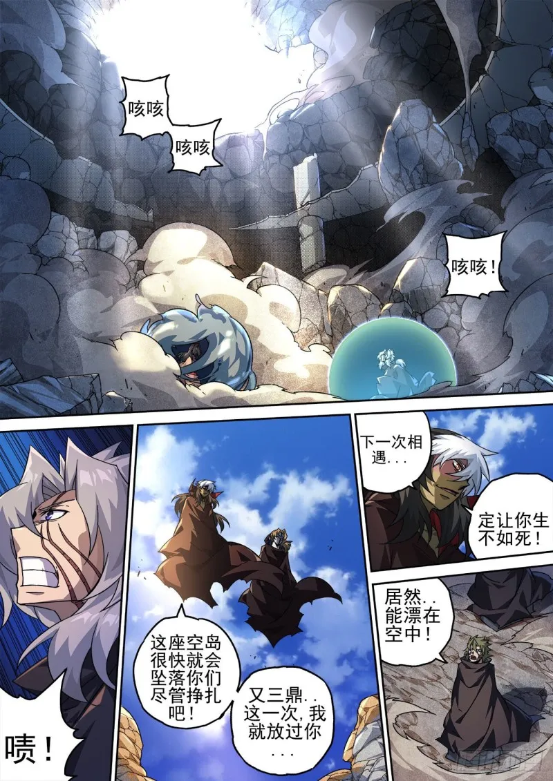 376：空岛 第1页
