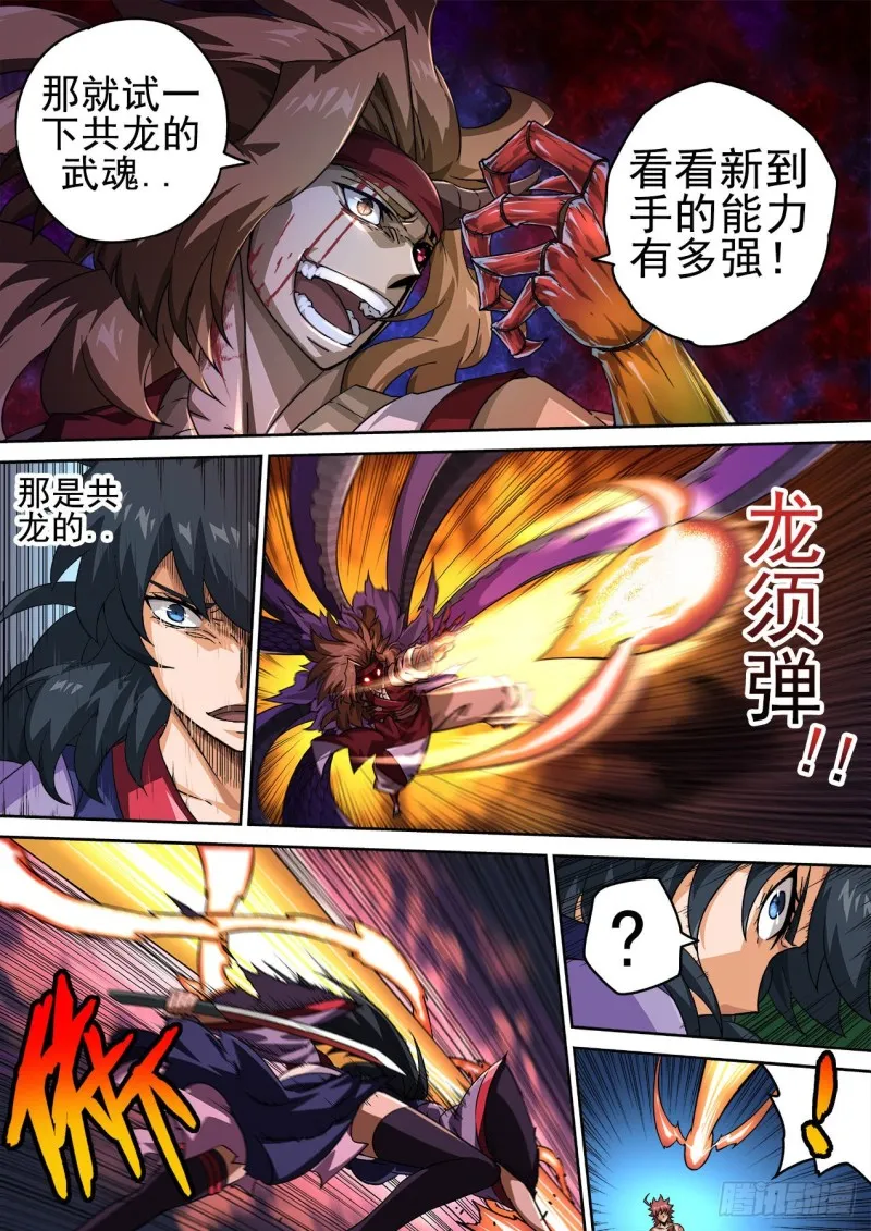 377：俞宣 第6页