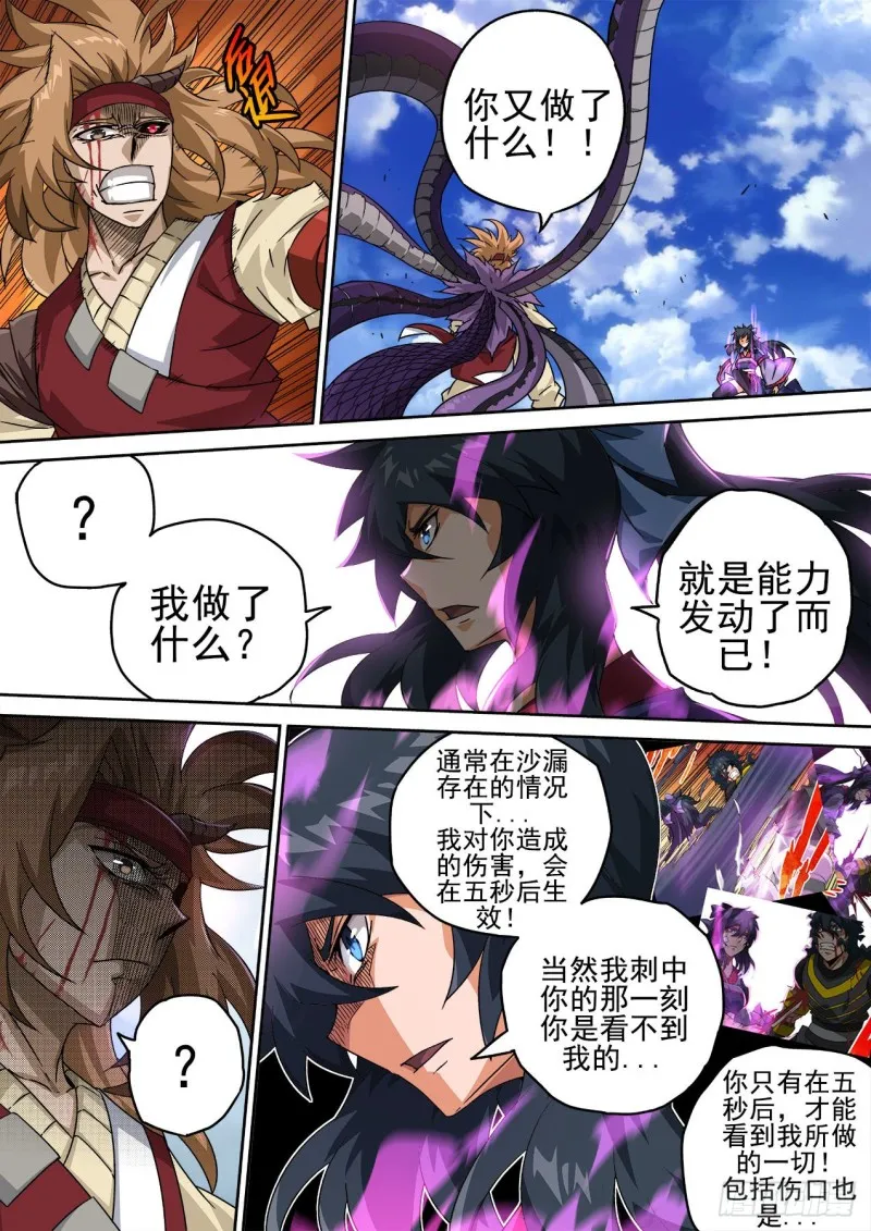 378：狩猎场发动！ 第2页