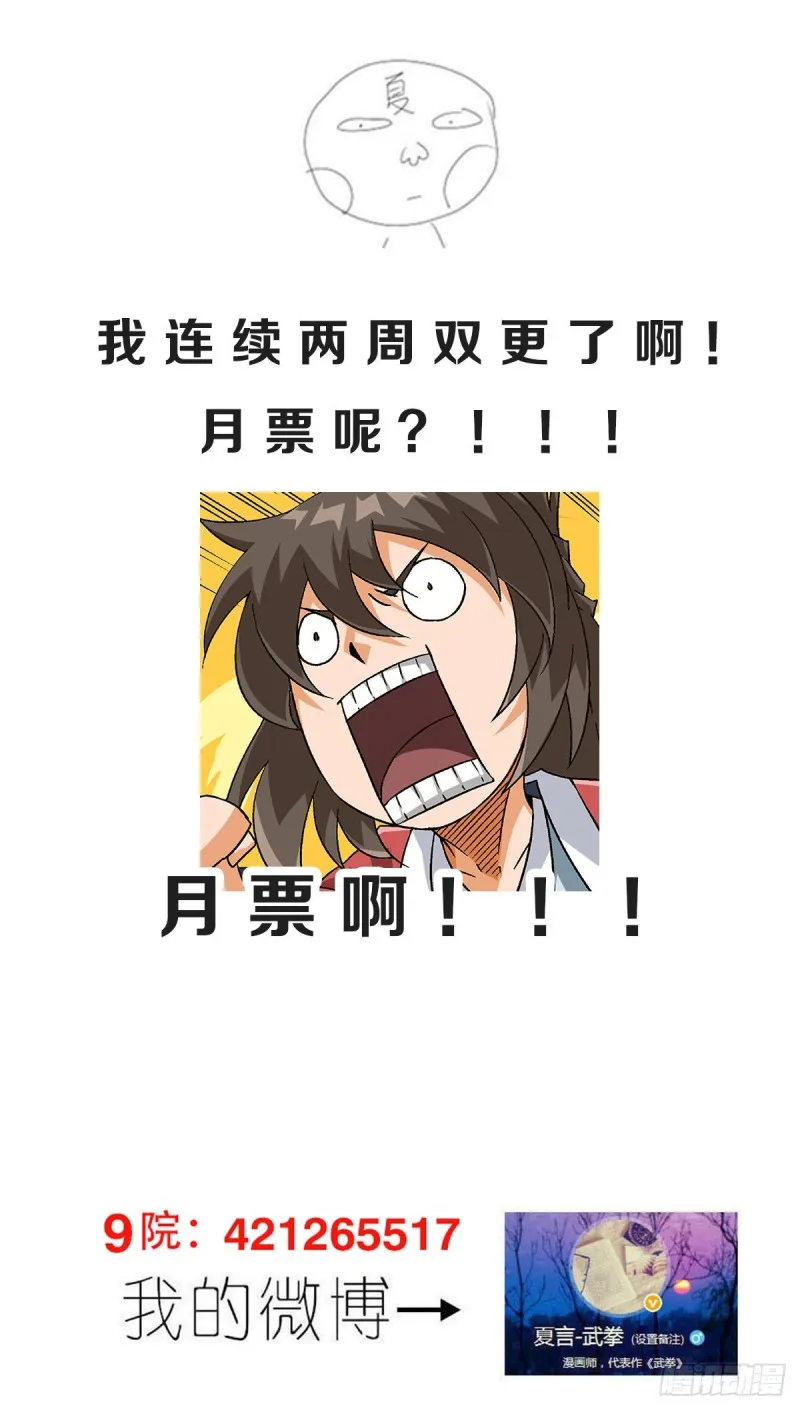 378：狩猎场发动！ 第13页