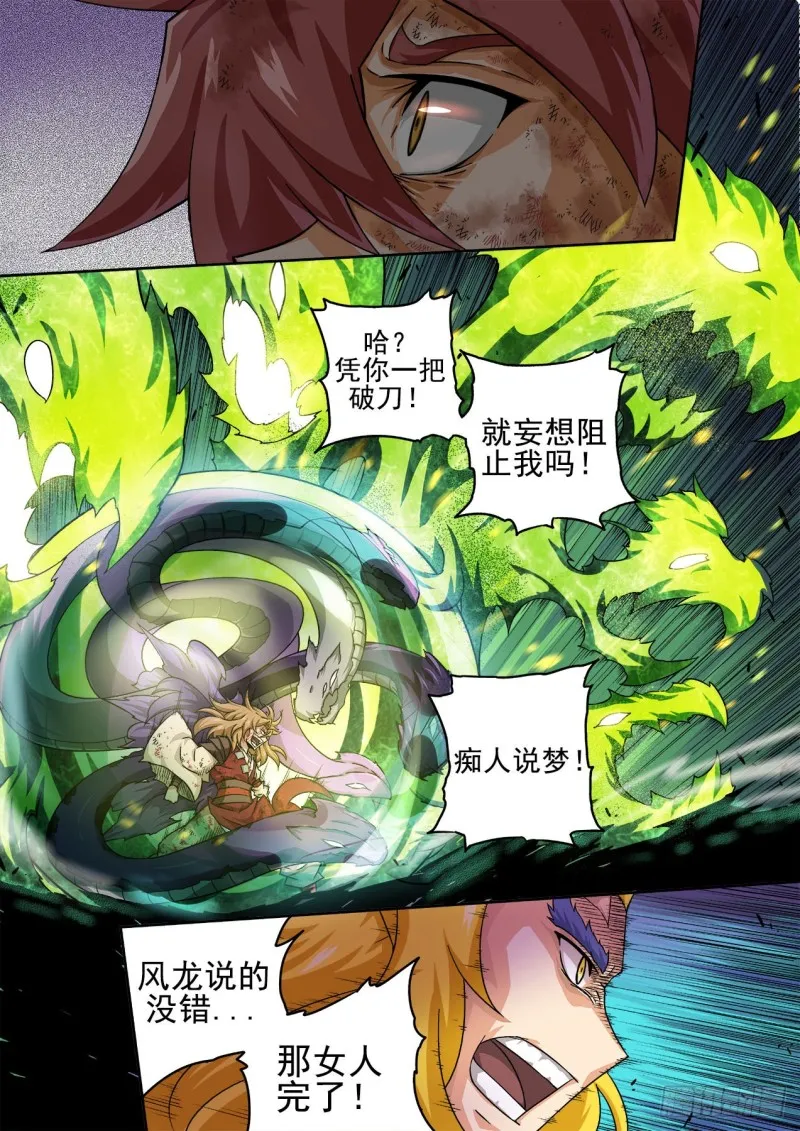 380：南荭樱 第3页