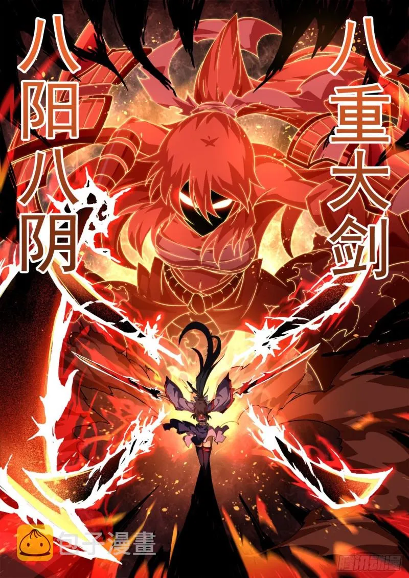 380：南荭樱 第5页