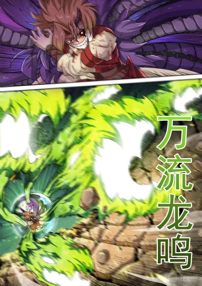 380：南荭樱 第9页