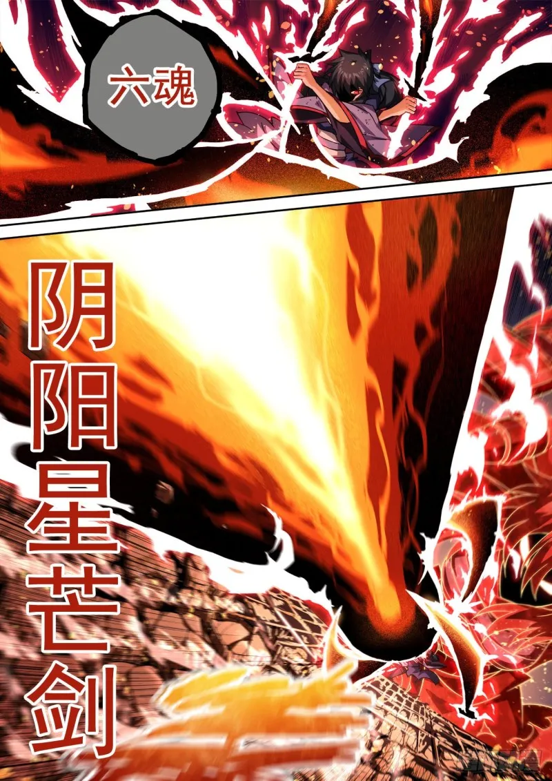 380：南荭樱 第10页