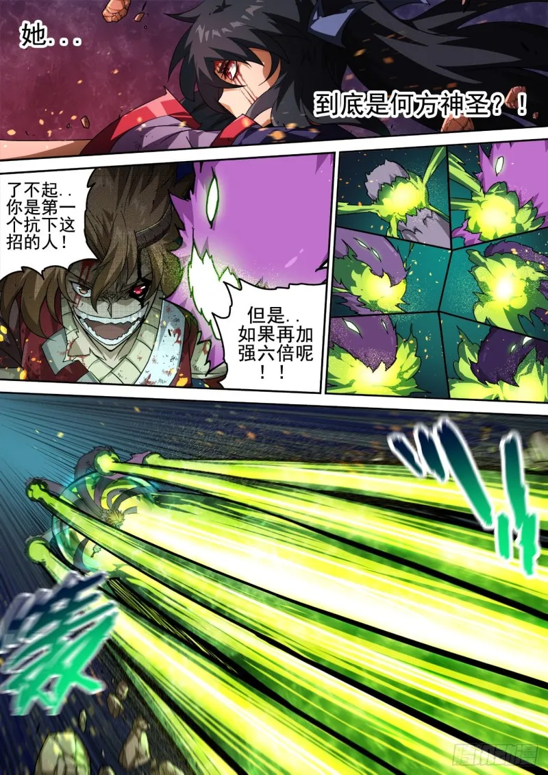 381：阴阳 第2页
