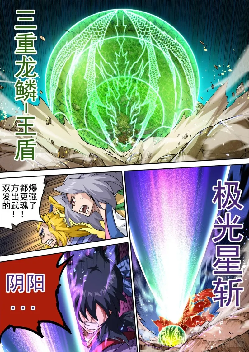382：断 第3页