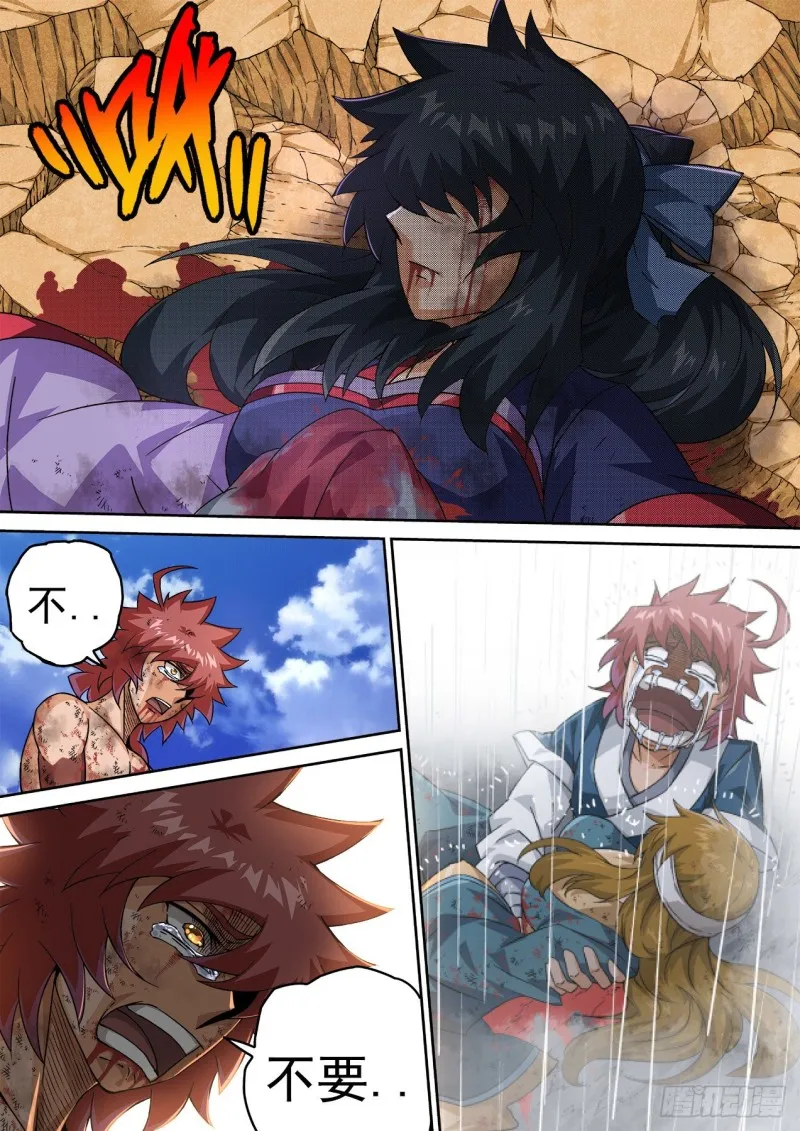 383：俞宣之死 第7页