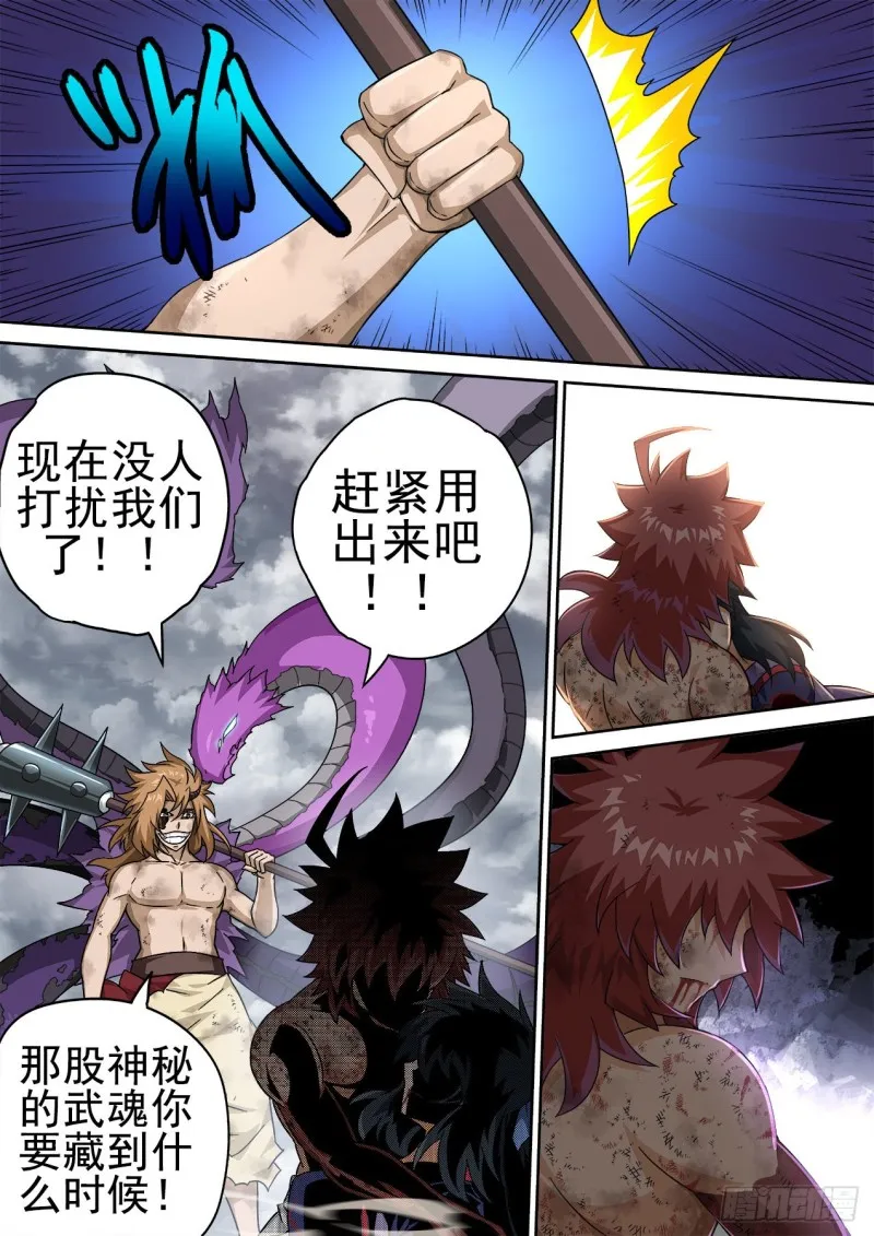 383：俞宣之死 第12页
