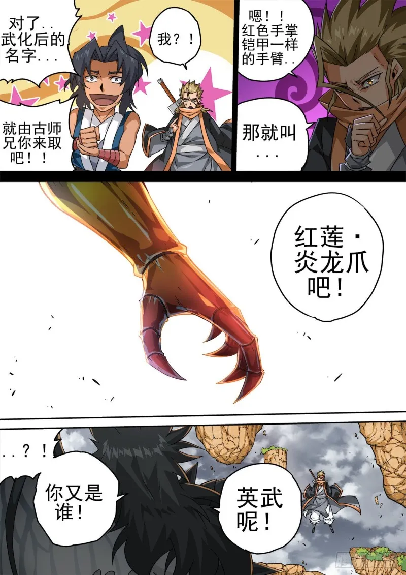 386：秦 第5页