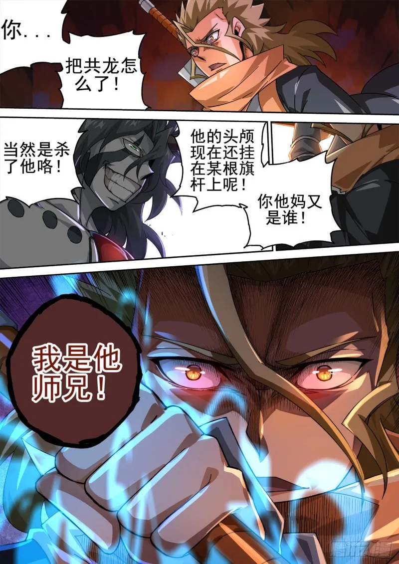 386：秦 第6页